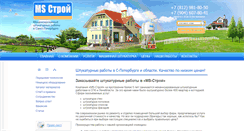 Desktop Screenshot of ms-stroy.com